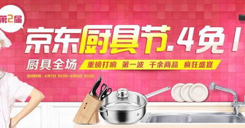 自營全場廚具衛具大促 品質生活，一站煥新
